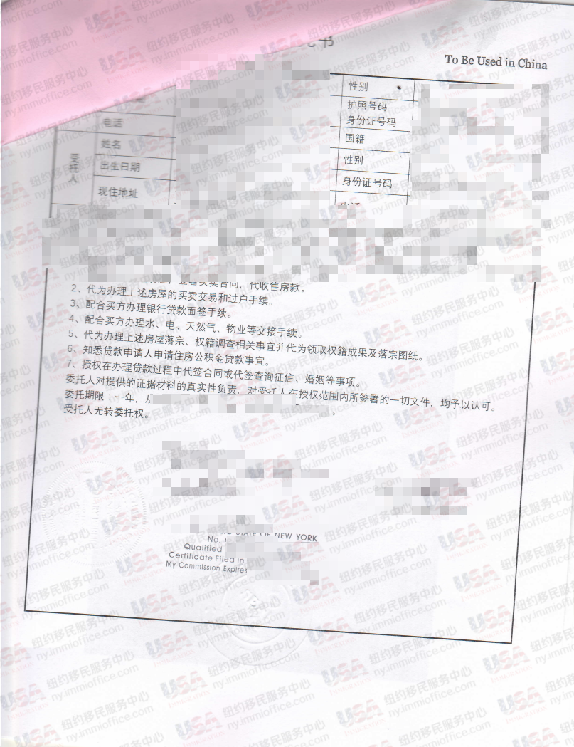 房产委托书，中英文样本，翻译模板，洛杉矶公证认证- 美加美移民（洛杉矶）